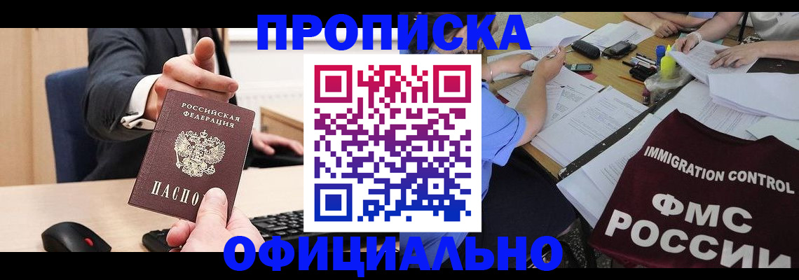 временная регистрация адрес в Коми