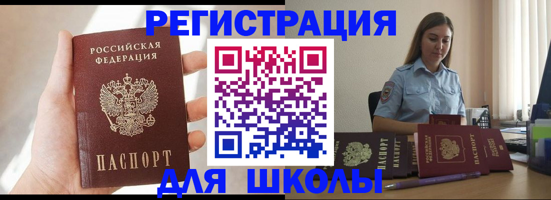 временная прописка в Коми