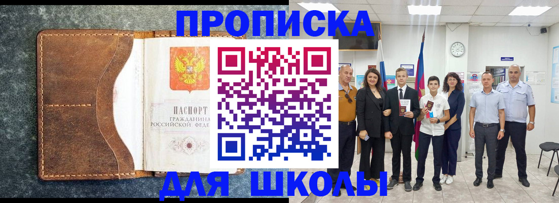 временная прописка в Коми