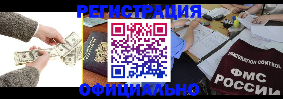 прописка в Коми